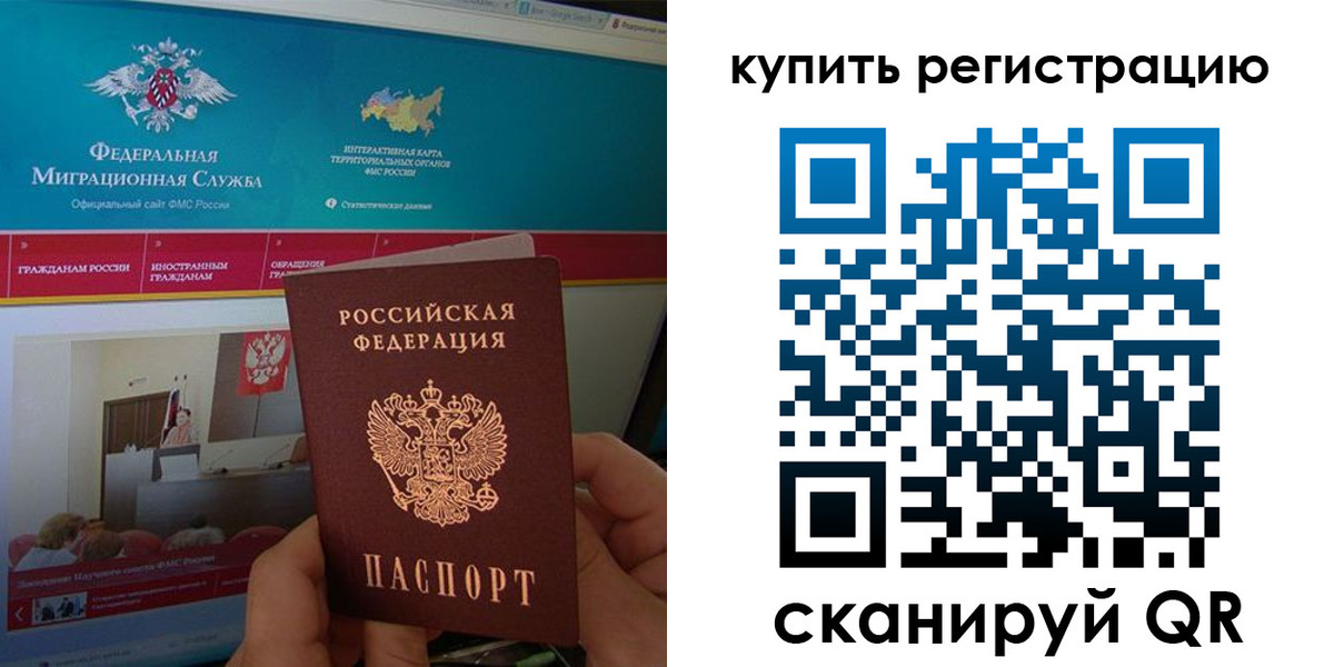 где прописаться в Рыбном