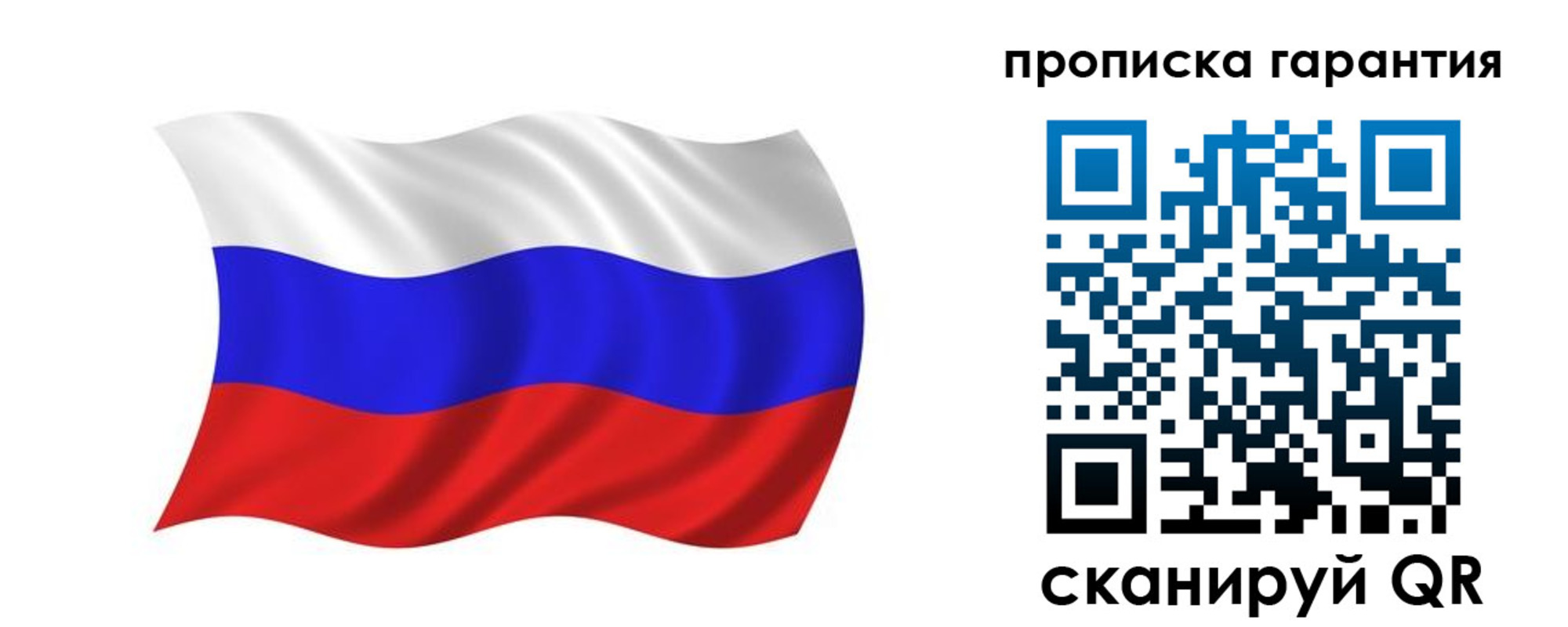 миграционный учет в Рыбном