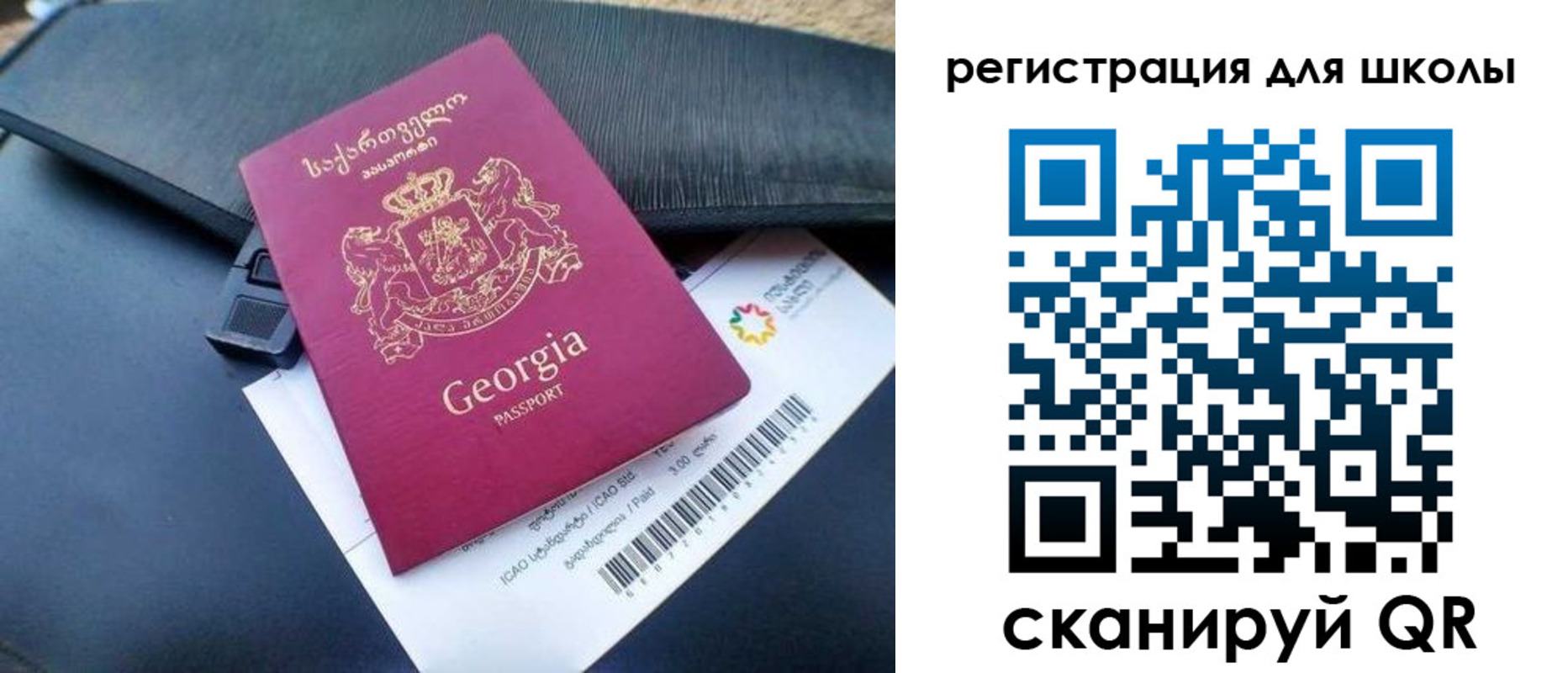 прописка штамп в Рыбном